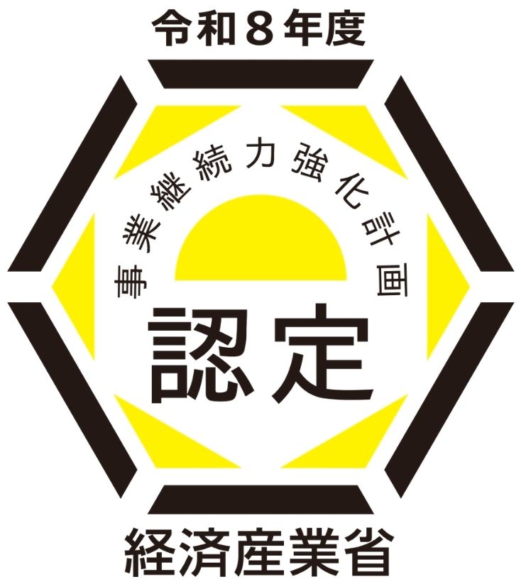事業継続力強化計画 認定ロゴ